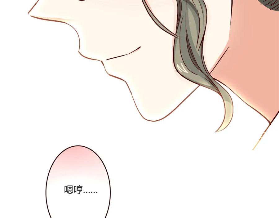 《降火男子汉》第15话 找工作 第88页
