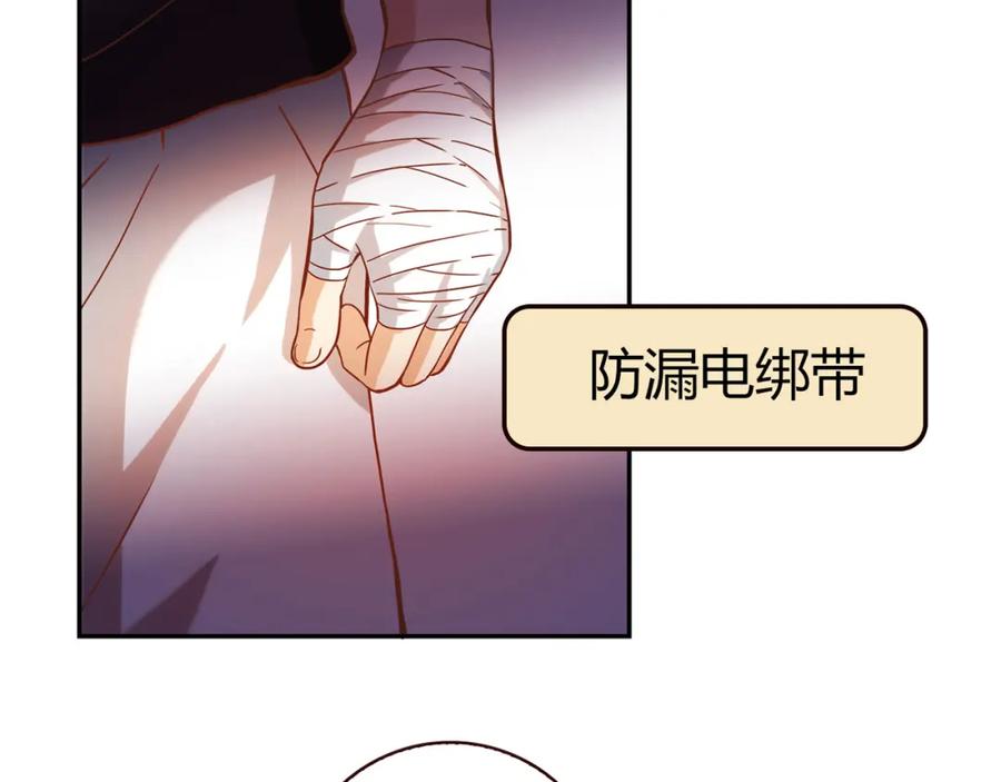 《降火男子汉》第15话 找工作 第56页