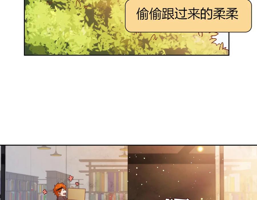 《降火男子汉》第15话 找工作 第132页