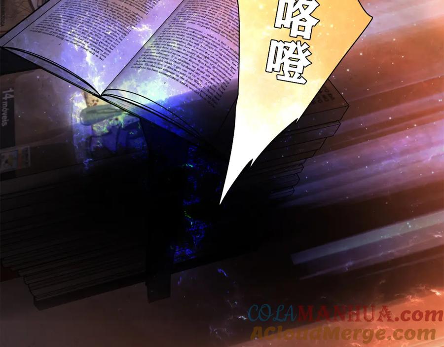 《降火男子汉》第16话 吃醋 第56页