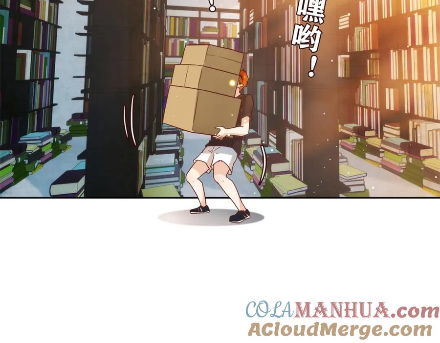 《降火男子汉》第16话 吃醋 第4页