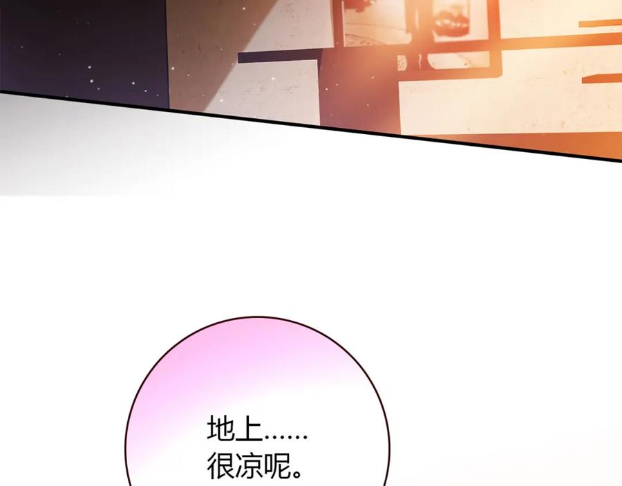《降火男子汉》第16话 吃醋 第67页