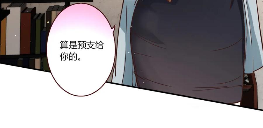 《降火男子汉》第16话 吃醋 第42页
