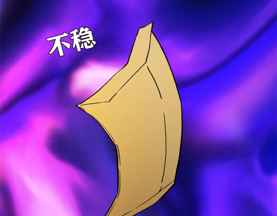 《降火男子汉》第16话 吃醋 第149页