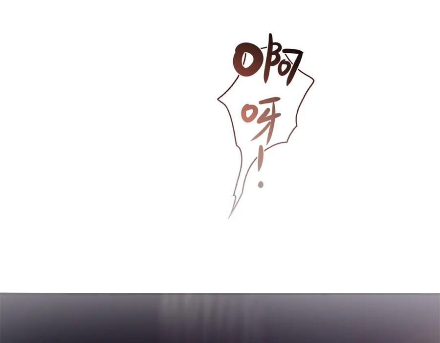 《降火男子汉》第16话 吃醋 第58页