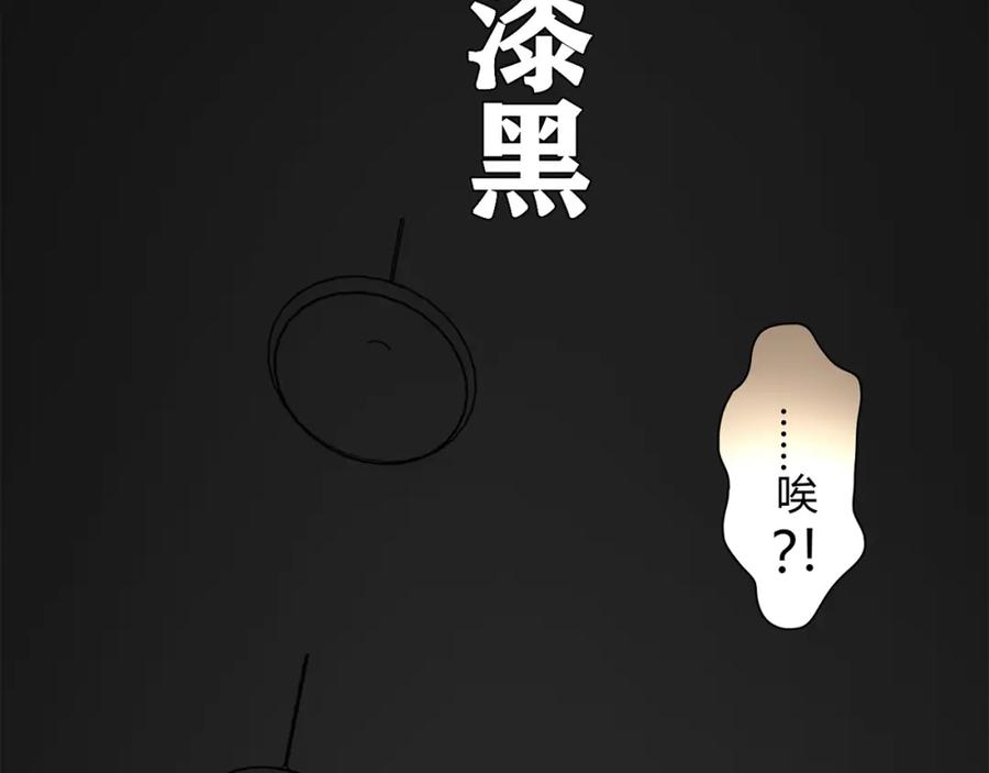 《降火男子汉》第16话 吃醋 第54页