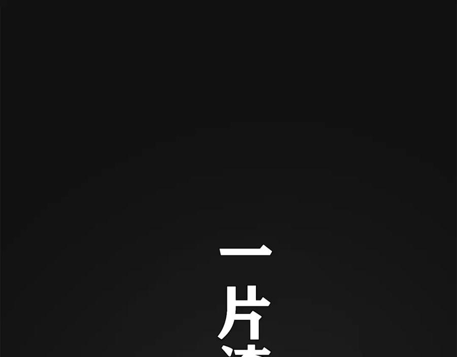 《降火男子汉》第16话 吃醋 第53页