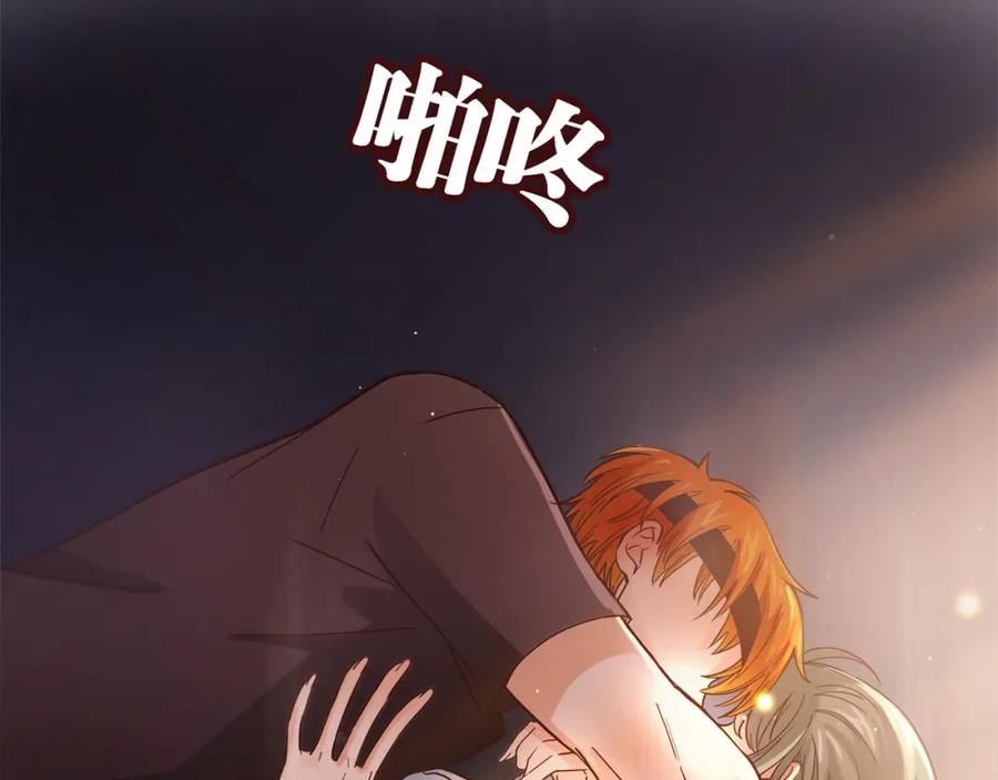 《降火男子汉》第16话 吃醋 第59页