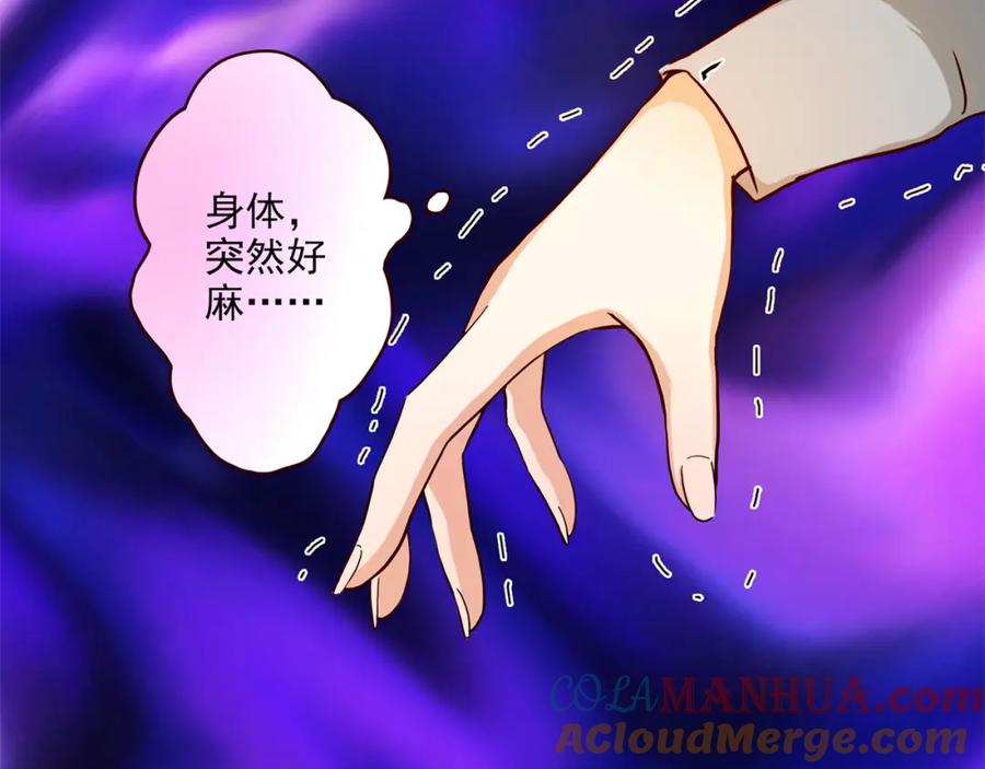 《降火男子汉》第16话 吃醋 第148页