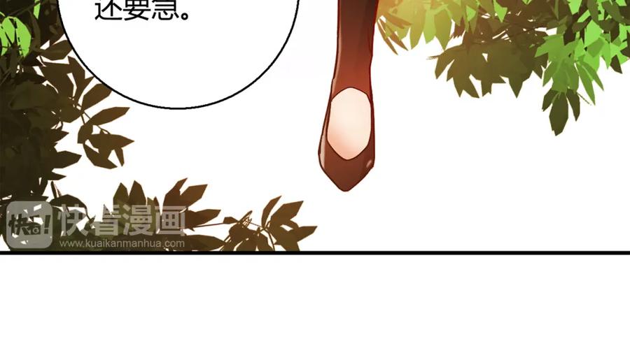 《降火男子汉》第16话 吃醋 第121页