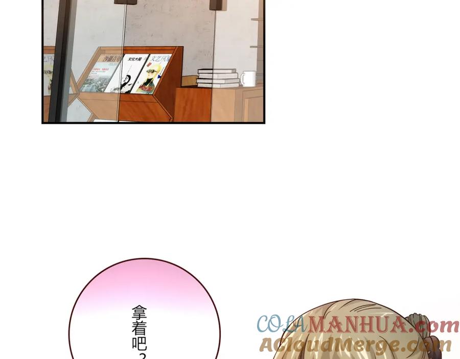 《降火男子汉》第16话 吃醋 第36页