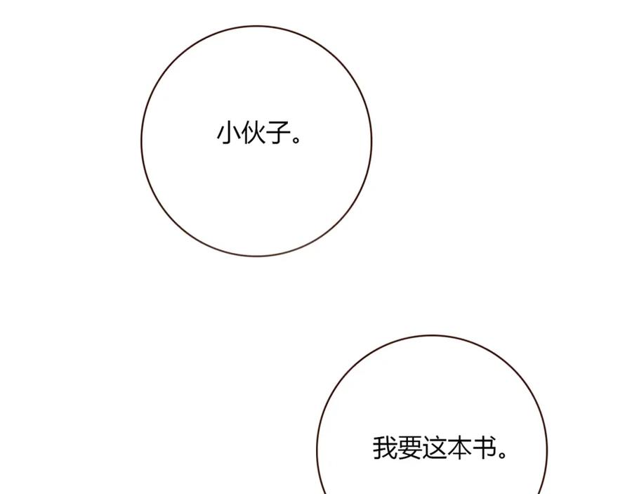《降火男子汉》第16话 吃醋 第5页