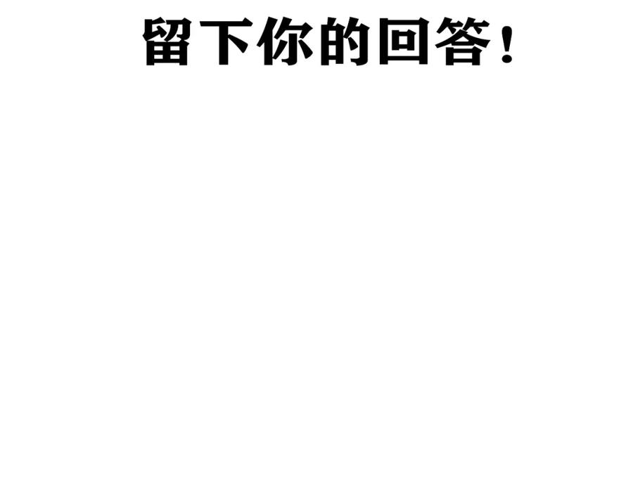 《降火男子汉》第16话 吃醋 第158页