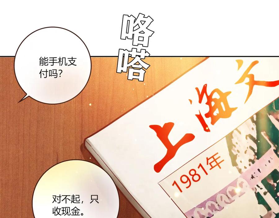 《降火男子汉》第16话 吃醋 第11页