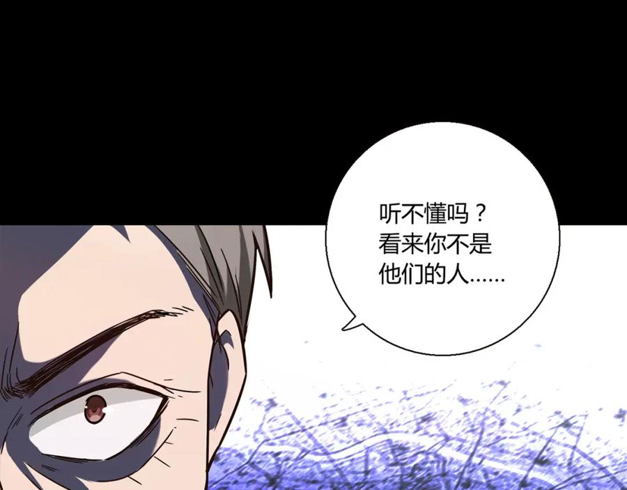 《降火男子汉》第16话 吃醋 第27页