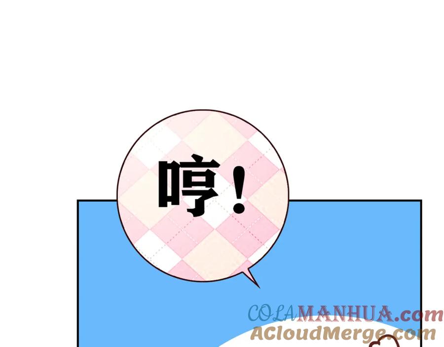 《降火男子汉》第16话 吃醋 第88页
