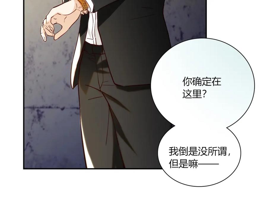 《降火男子汉》第17话 书店风云 第111页
