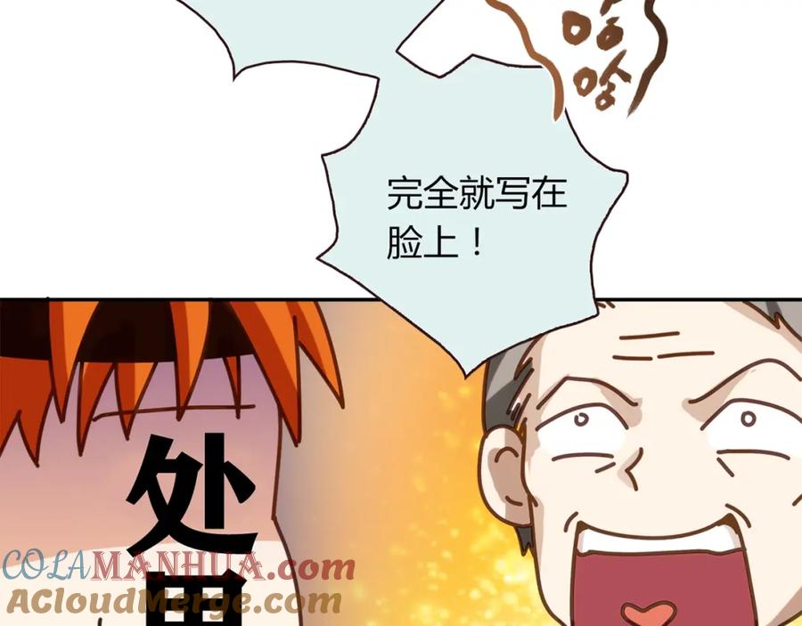 《降火男子汉》第17话 书店风云 第125页