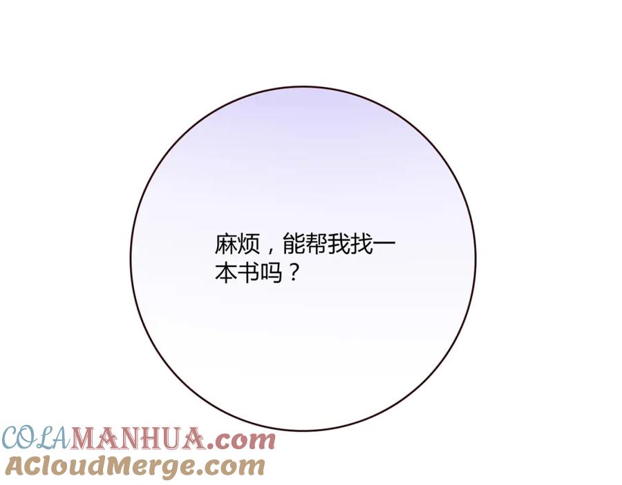 《降火男子汉》第17话 书店风云 第77页