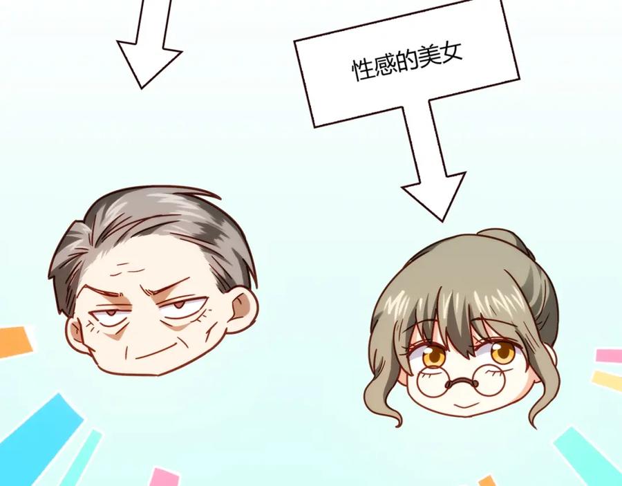 《降火男子汉》第17话 书店风云 第98页