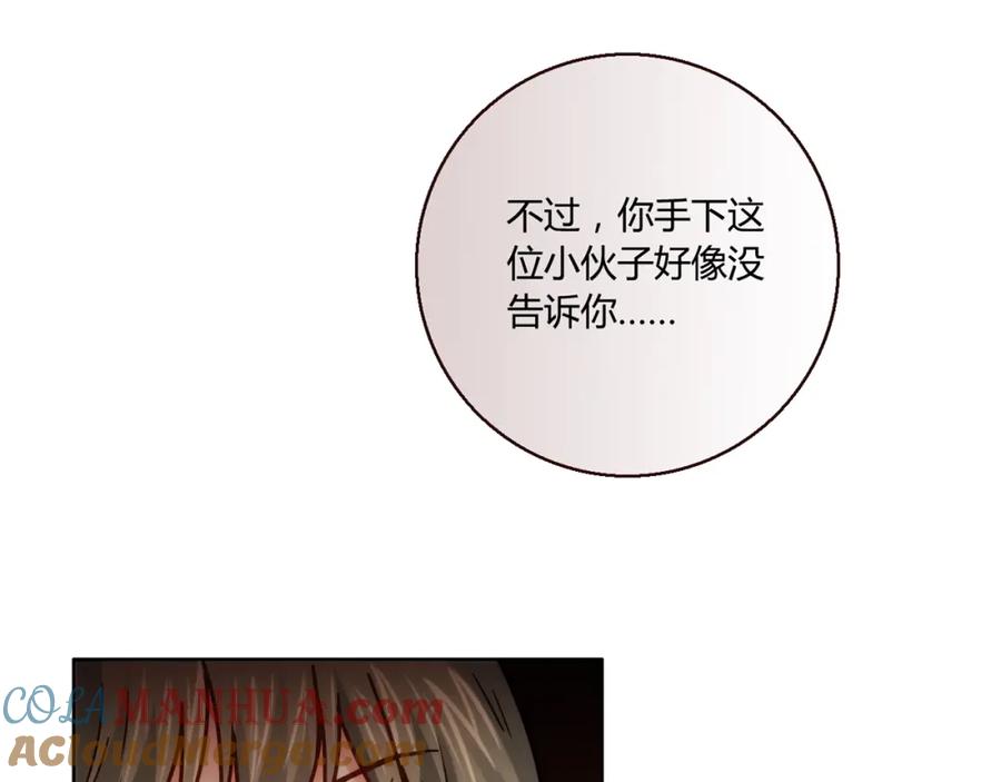 《降火男子汉》第17话 书店风云 第89页