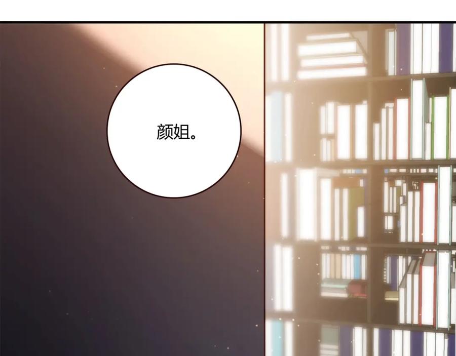 《降火男子汉》第17话 书店风云 第60页