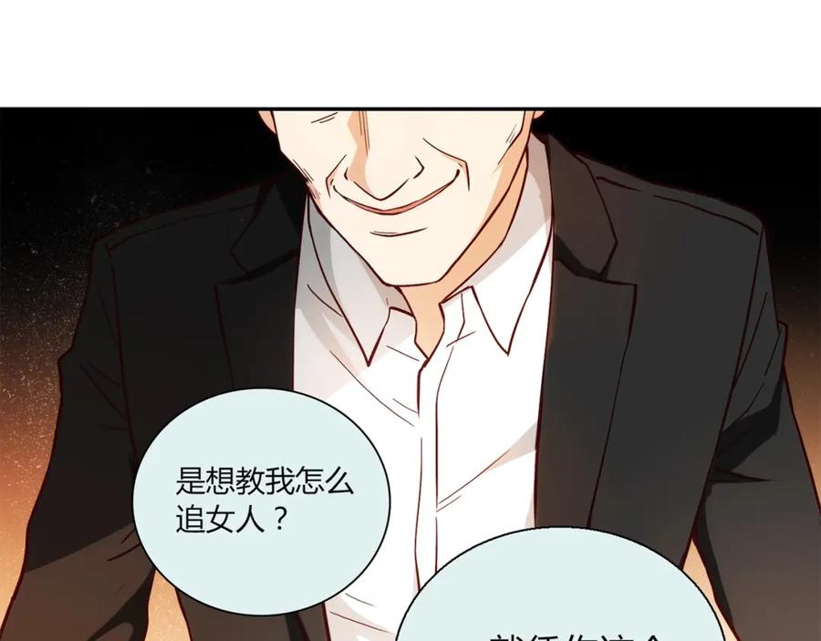《降火男子汉》第17话 书店风云 第118页