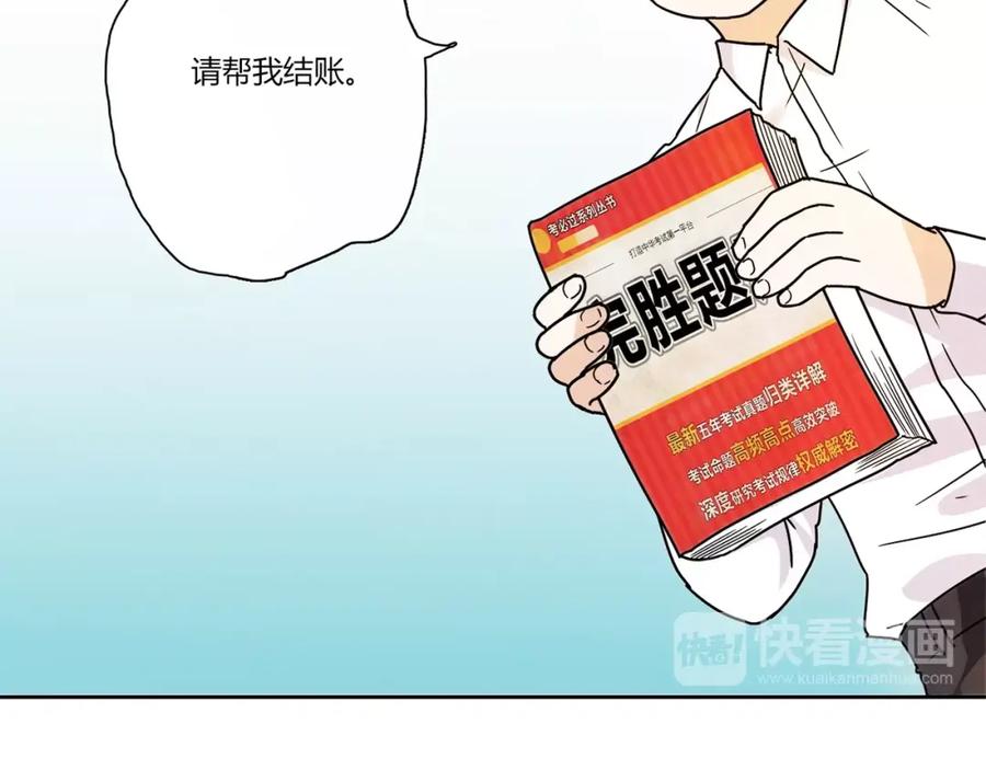 《降火男子汉》第17话 书店风云 第180页
