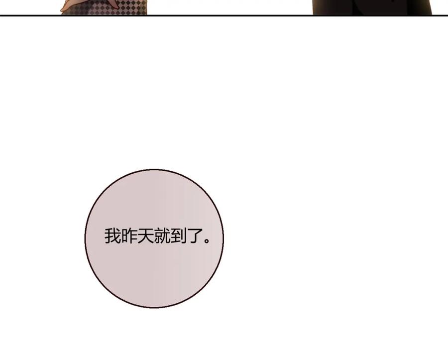 《降火男子汉》第17话 书店风云 第88页