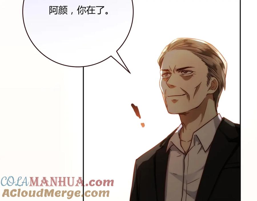 《降火男子汉》第17话 书店风云 第81页
