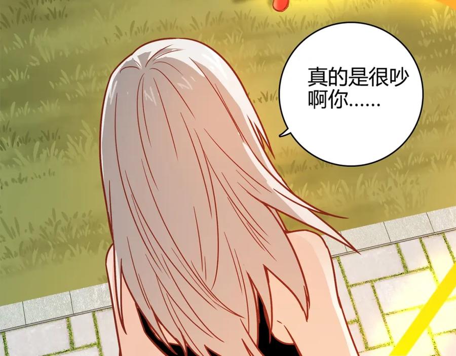 《降火男子汉》第17话 书店风云 第26页