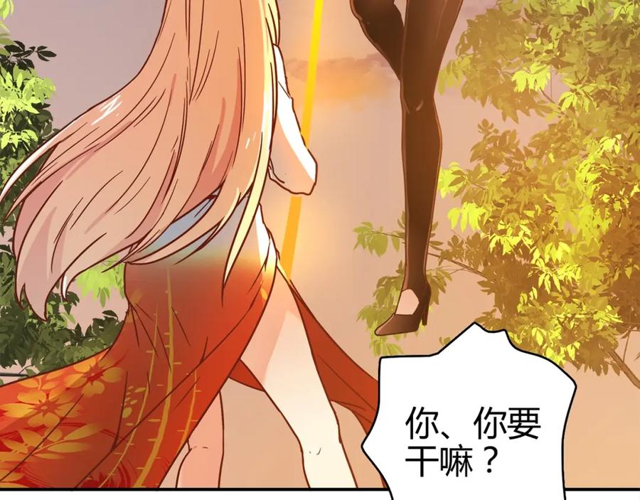 《降火男子汉》第17话 书店风云 第31页