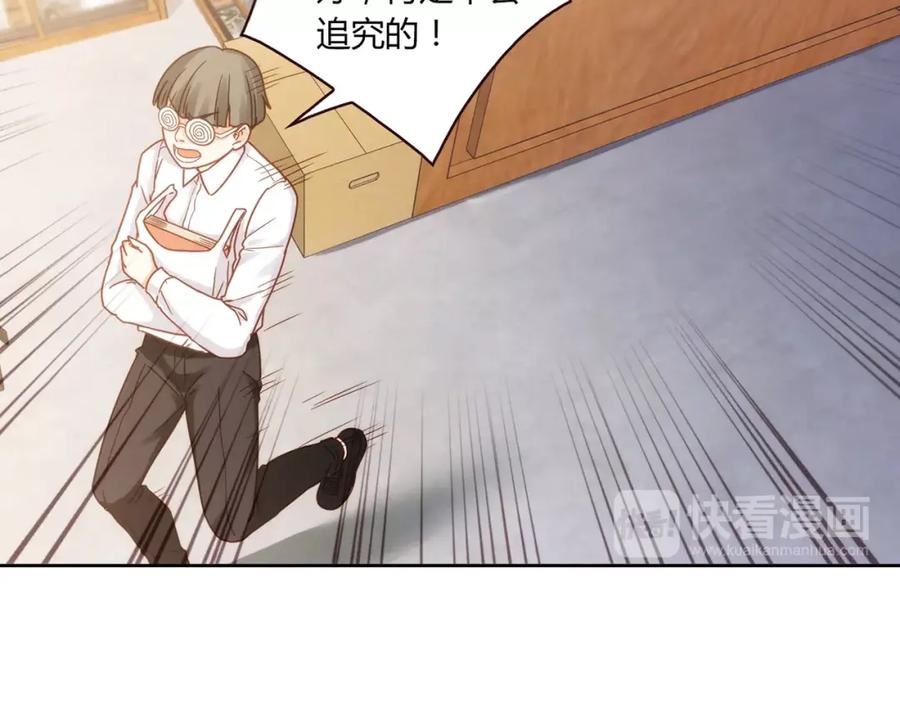 《降火男子汉》第17话 书店风云 第196页