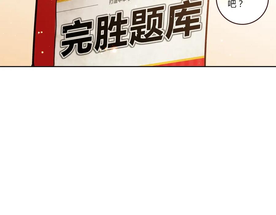 《降火男子汉》第17话 书店风云 第188页