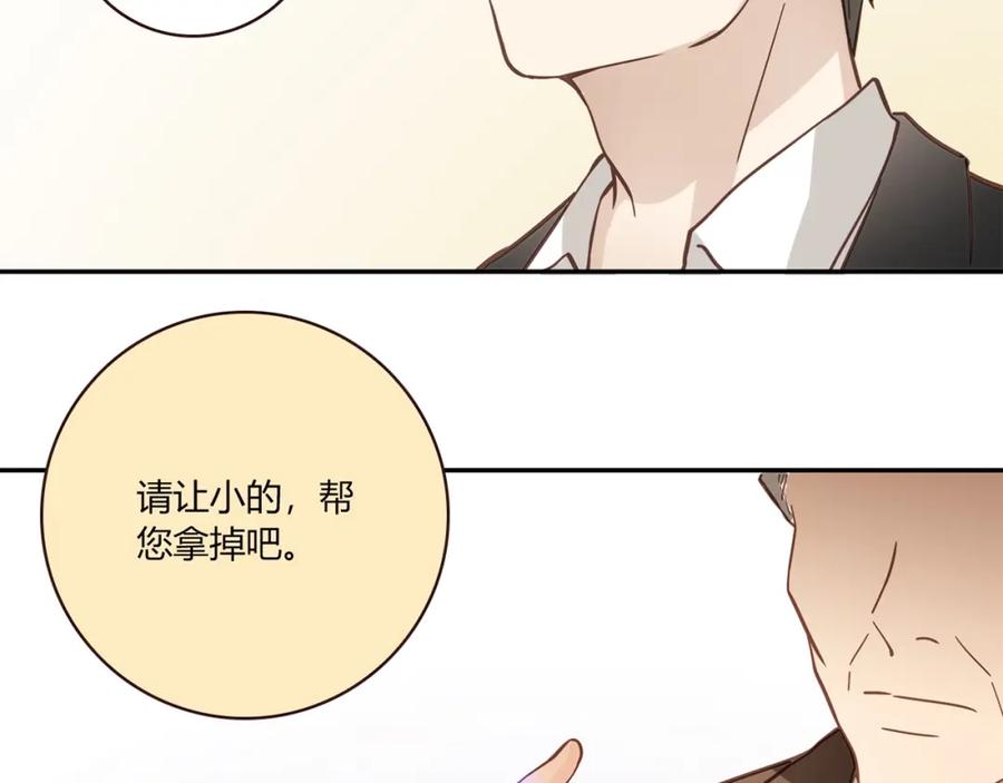 《降火男子汉》第17话 书店风云 第140页