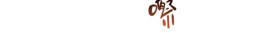 《降火男子汉》第17话 书店风云 第59页