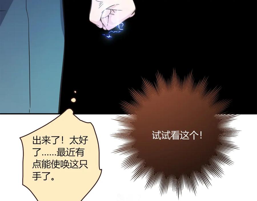 《降火男子汉》第17话 书店风云 第131页