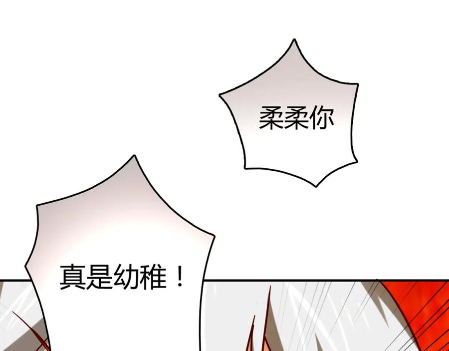 《降火男子汉》第17话 书店风云 第10页