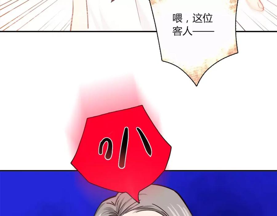 《降火男子汉》第17话 书店风云 第104页
