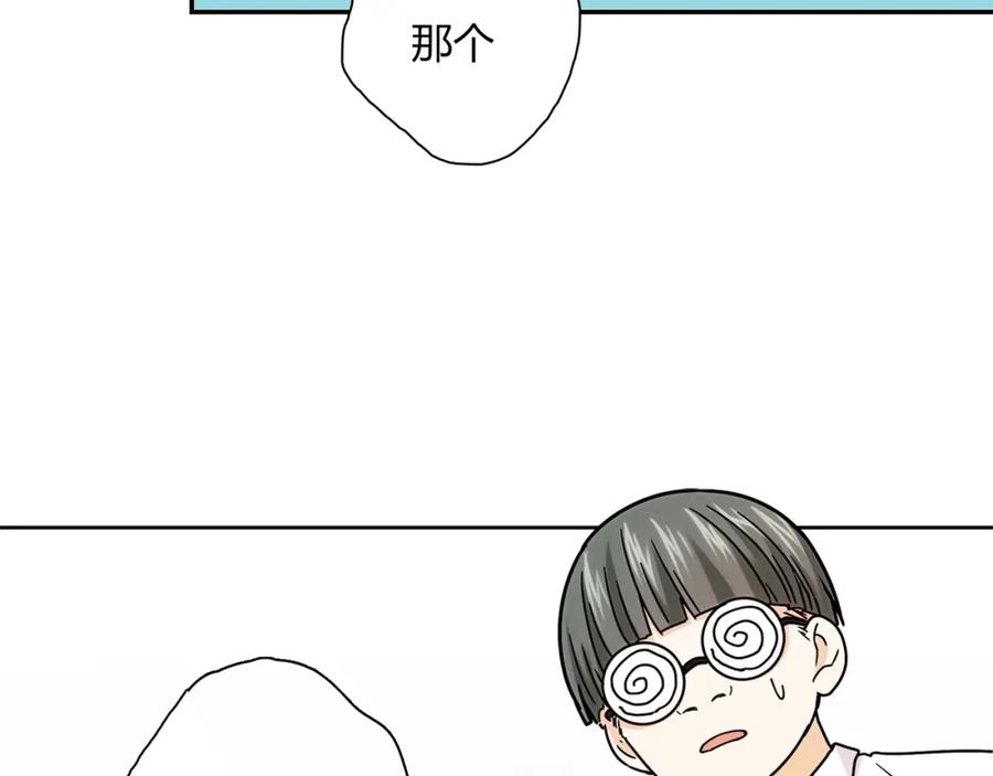 《降火男子汉》第17话 书店风云 第179页