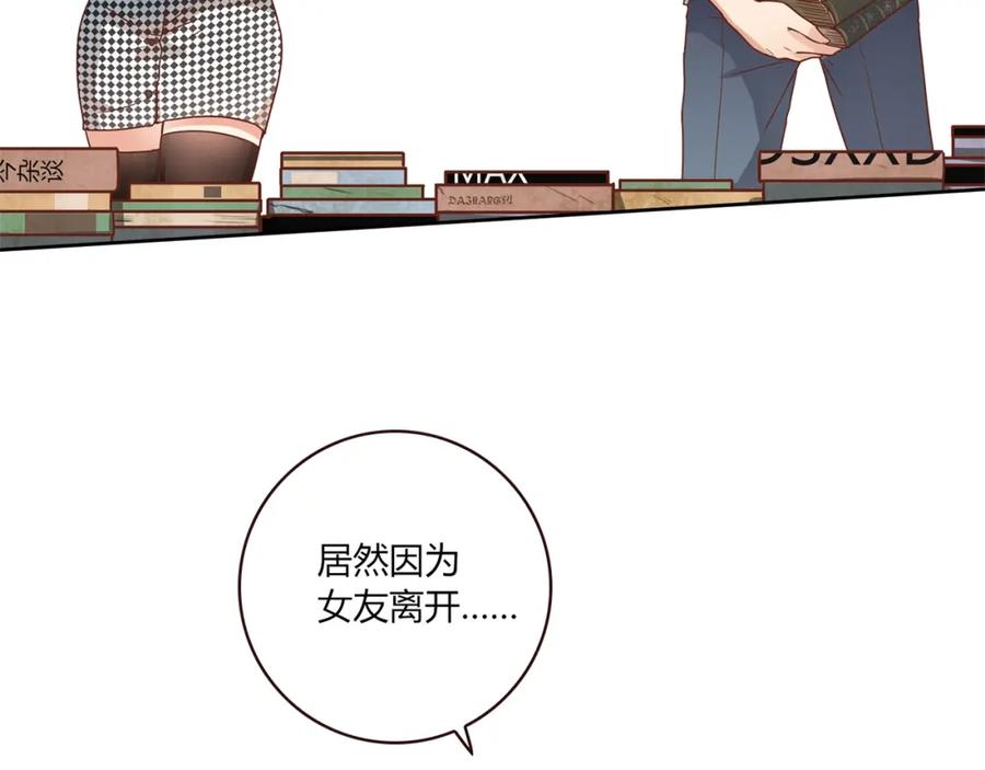 《降火男子汉》第17话 书店风云 第48页