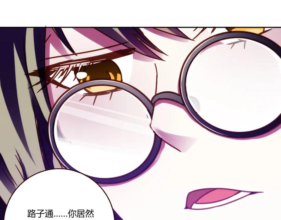 《降火男子汉》第17话 书店风云 第208页
