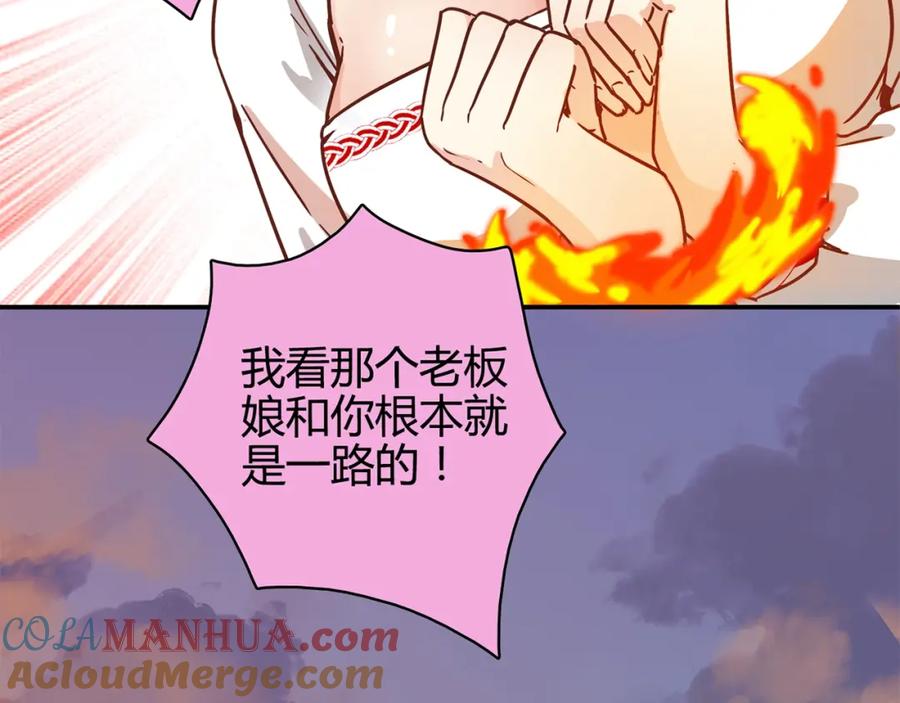 《降火男子汉》第17话 书店风云 第29页