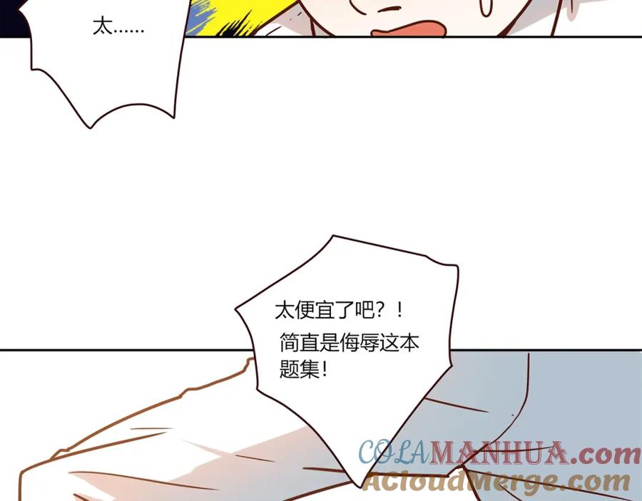《降火男子汉》第17话 书店风云 第185页