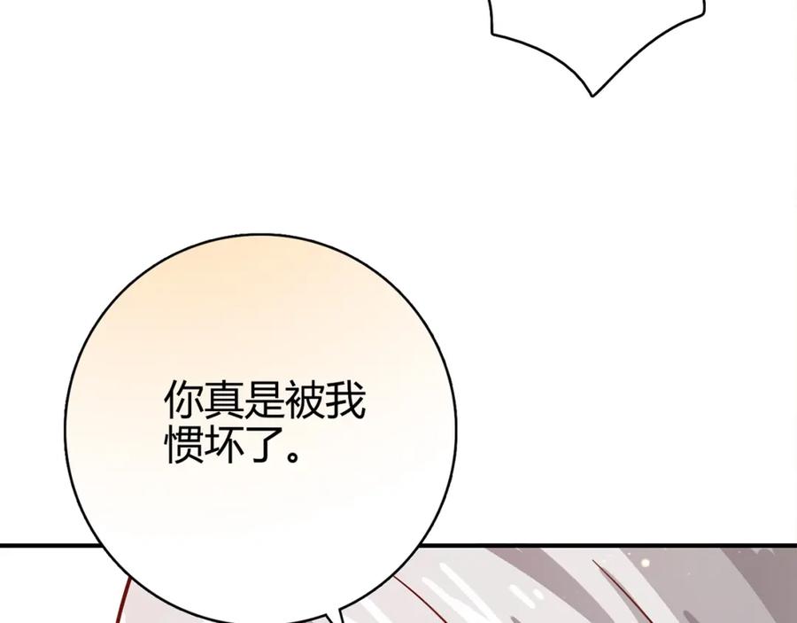 《降火男子汉》第17话 书店风云 第32页