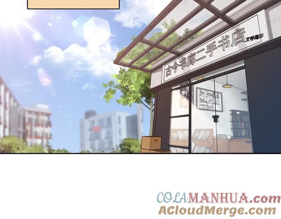 《降火男子汉》第17话 书店风云 第37页