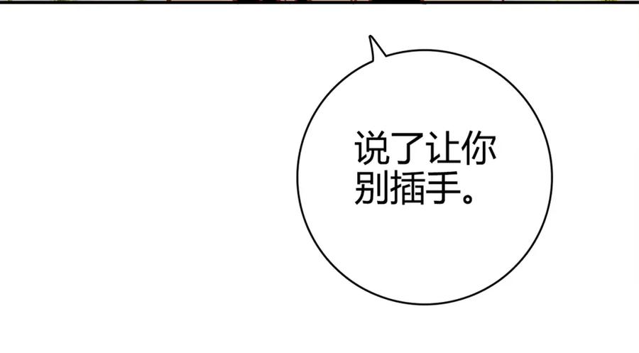 《降火男子汉》第17话 书店风云 第27页