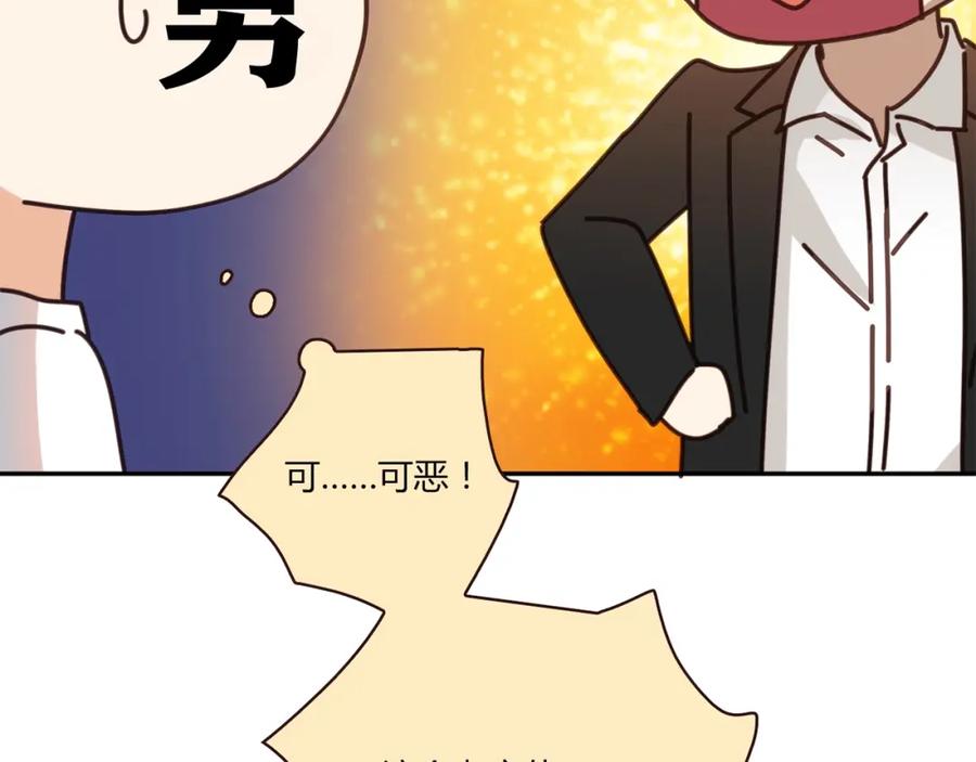《降火男子汉》第17话 书店风云 第126页