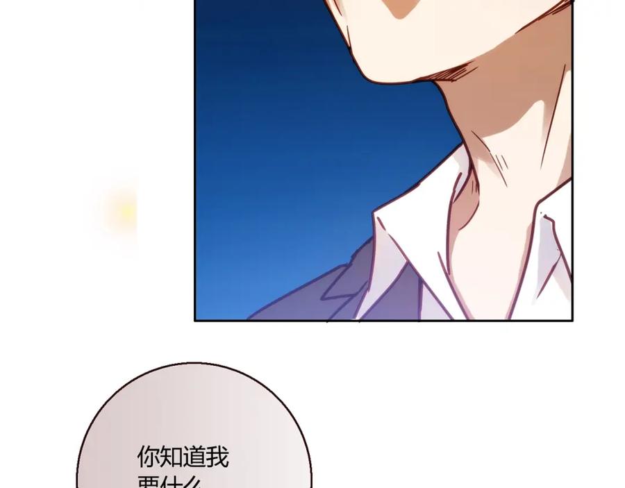 《降火男子汉》第17话 书店风云 第92页