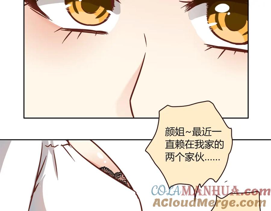 《降火男子汉》第17话 书店风云 第41页